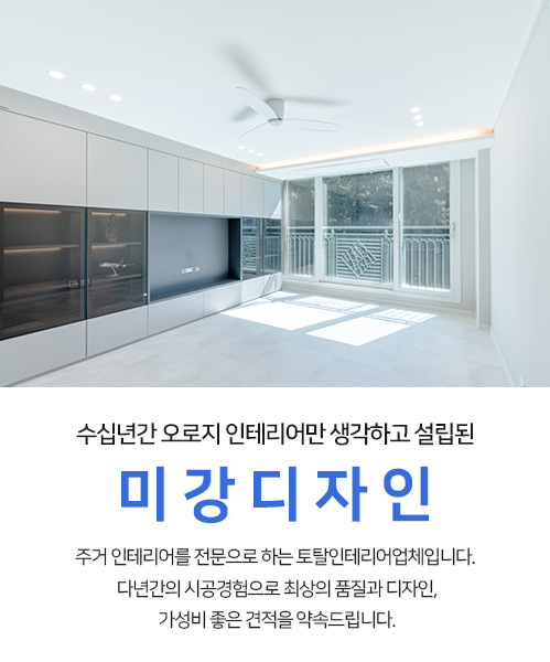 미강디자인 모바일 비주얼 0